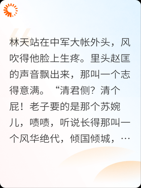 我拿九族性命陪大帅造反，他却只为一个女人。