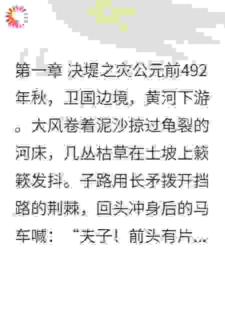 黄河约