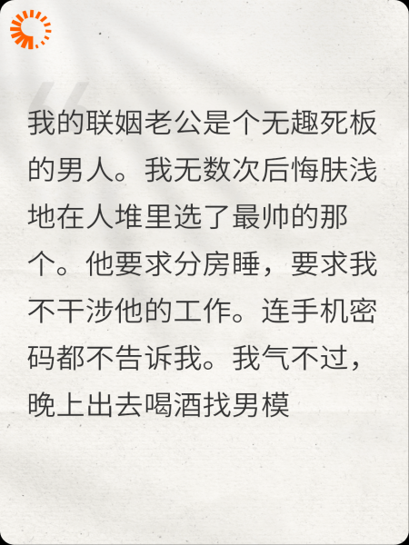 听见魅魔老公的心声后