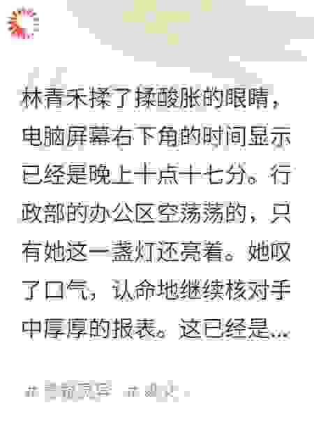 加班夜惊魂：监控里的黑影