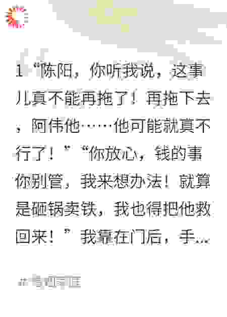 确诊后妻子卷走五千万，我让她净身出户当圣母
