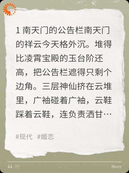 月老失业了