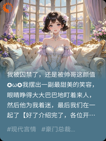 穿书了，然后霸总他对我着迷了