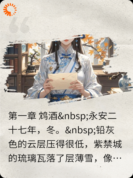 你信他能一生一世一双人，还是信我能当女皇