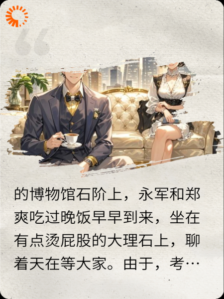 清水的初恋