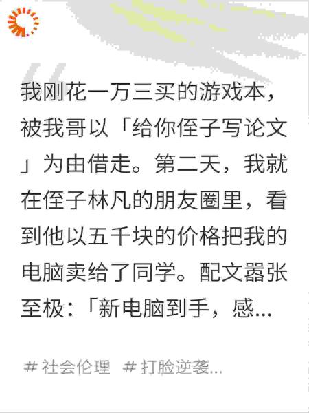 我远程锁死电脑后，吸血鬼侄子在直播间哭着求我