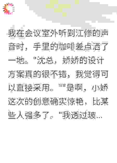妹妹抢我未婚夫，我嫁给他死对头