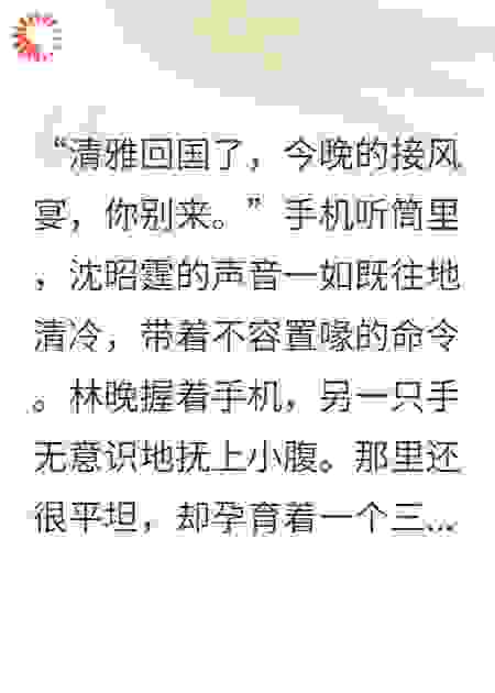 分手五年，她在婚礼上挺着孕肚出现