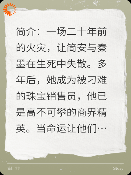 “灼痕”
