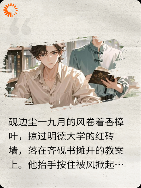 砚边尘