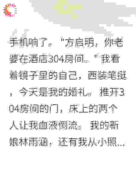 妻子出轨三年，我用直播毁了她