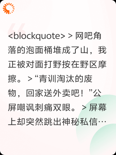王者荣耀：我如何成为职业选手