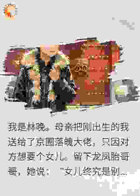 我被我妈送给落魄大佬
