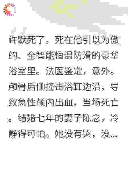 杀死丈夫的一百种方法