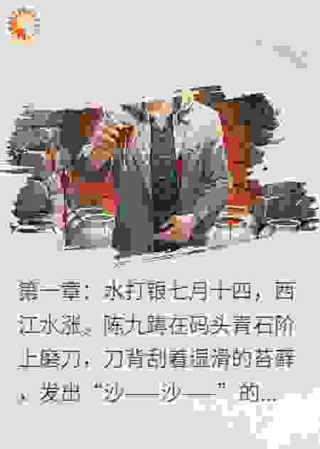 纸棺渡