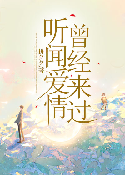 听闻爱情，曾经来过C500