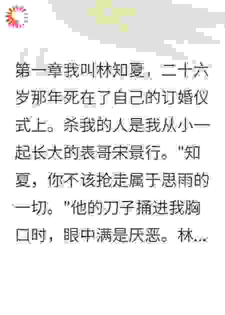 重生复仇从收养开始