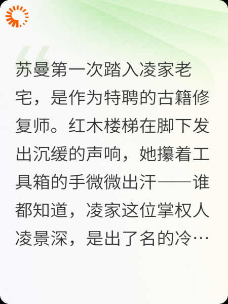 豪门富太的替身妹妹