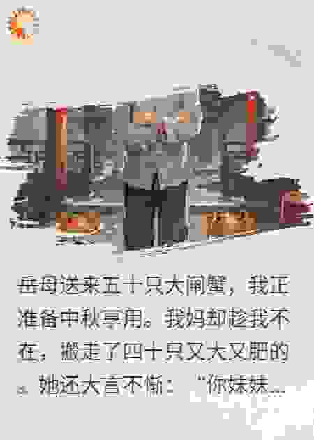 中秋50只大闸蟹，我妈40只给我妹