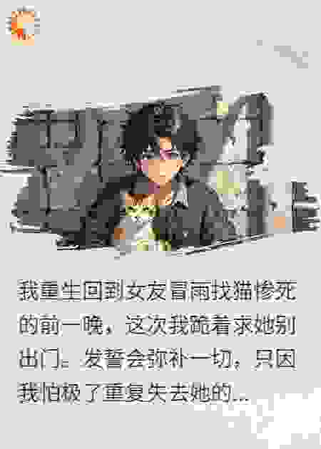 五十万医美后，女友和我兄弟害死了我妈