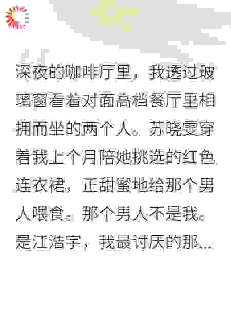 我把她捧成影后，她却要嫁别人