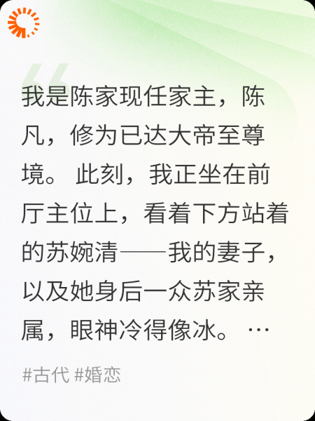 妻子提离婚，女帝判我分她九成修为