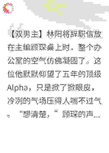 冷面主编私下竟是我专属猫奴？王牌记者暗恋成真实录