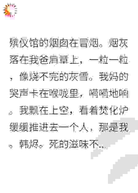 重生后，我嫁给了灭门仇人