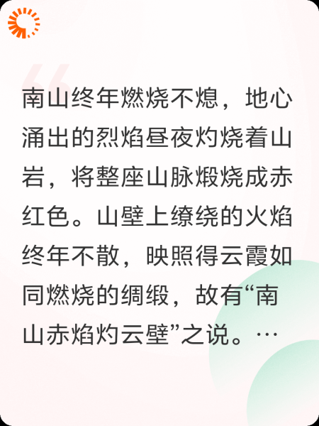 将夜：寒焰