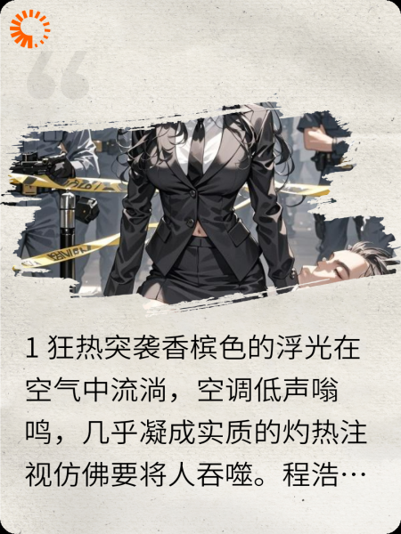 顶流先生和保镖小姐