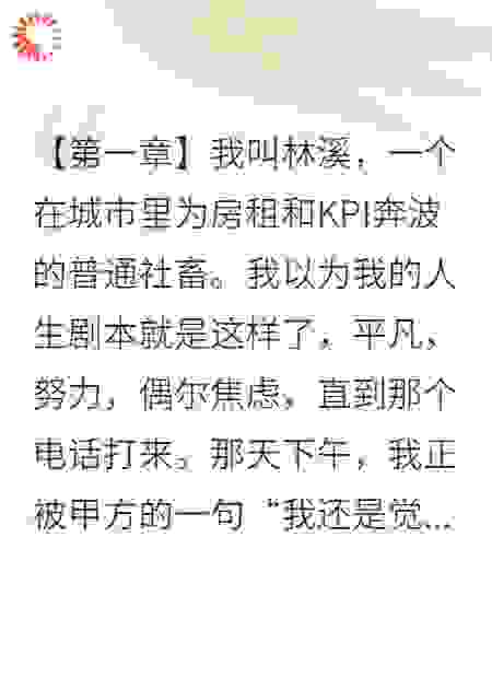 拆迁风波！