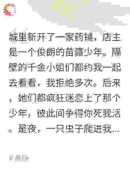 苗疆禁术