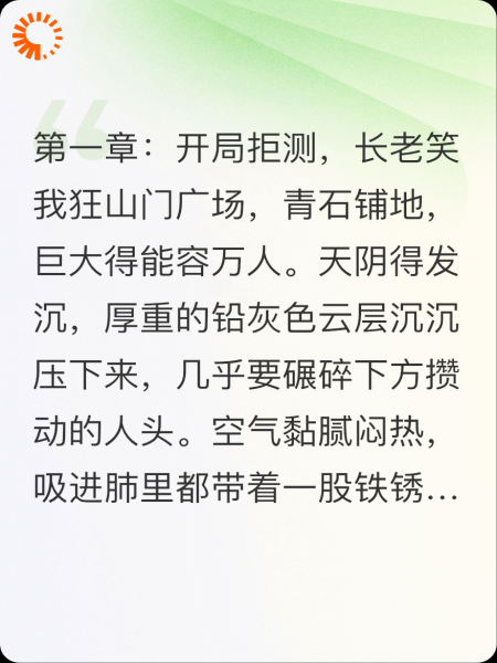 开局拒测天赋，仙门求我当老祖