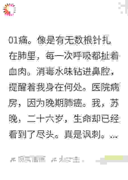 听到丈夫和小三的密谋后，我重生了