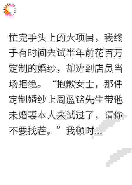 凤凰男连吃带拿养青梅