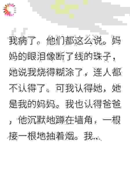 我家请来的“神”，它不吃贡品，只吃我