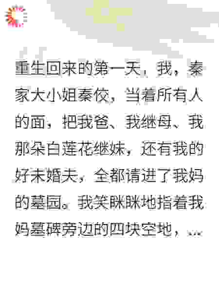 他们都夸我疯得有创意，我说这才哪到哪