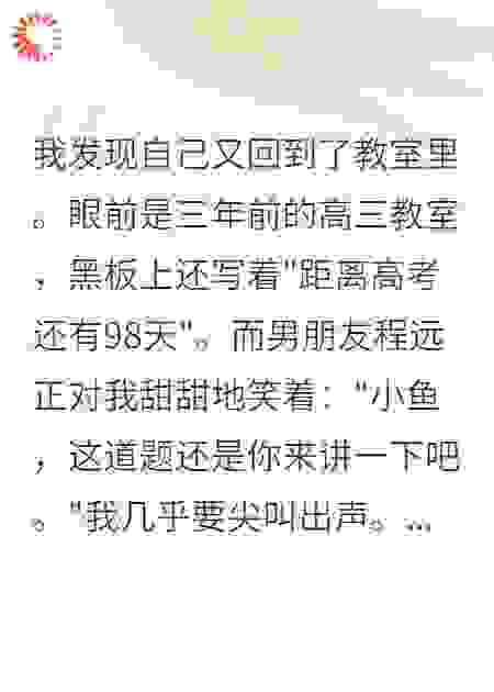 骗我三万，他失业打工十年还债