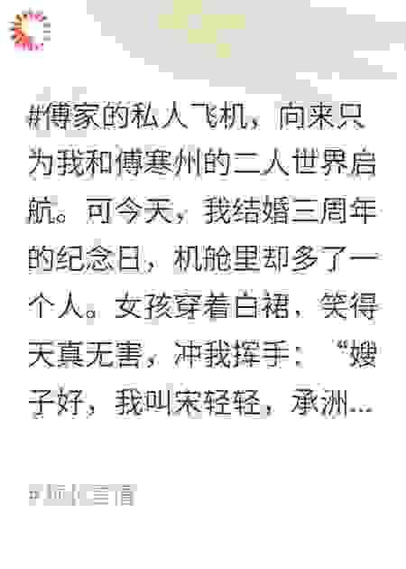 老公蜜月游带个助理，我直接打脸让他看清自己