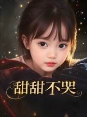 重生选夫当天，我选择嫁植物人老公