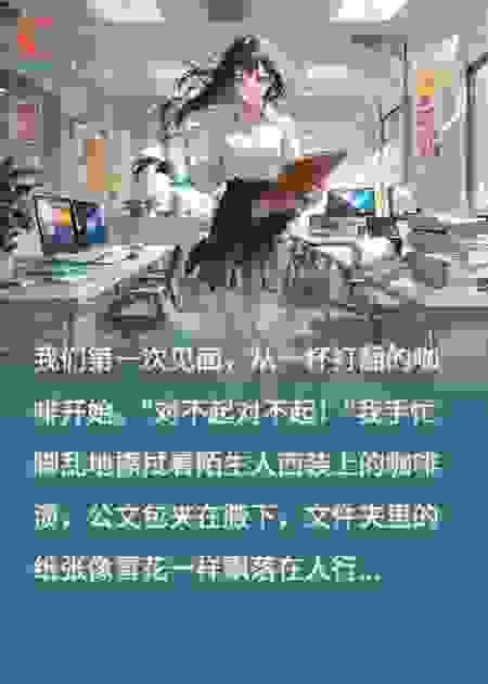 我们的爱情缘起一杯咖啡