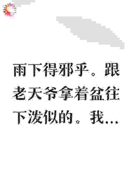龙裔少主与妖怪收容所的她
