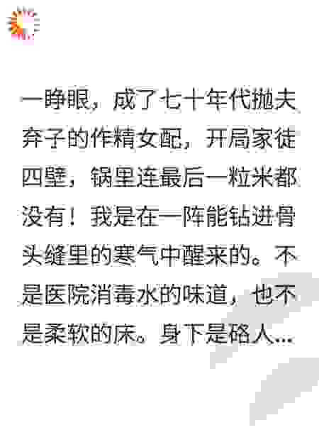 开局三个拖油瓶加黑化老公，我杀疯了！
