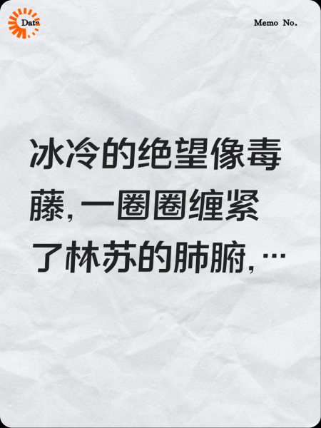 逆袭之财从天降