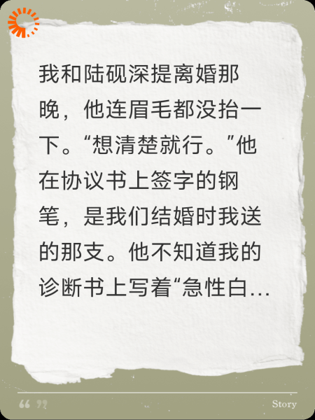 误诊绝症后，首富前夫疯了
