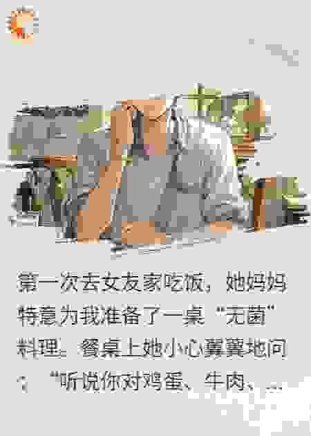 偏心父母的过敏谎言