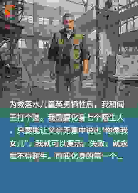 跟阎王的绝命赌约