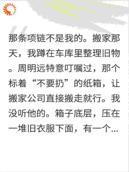 陪他从穷到千万12年，旧物里他留着白月光的东西