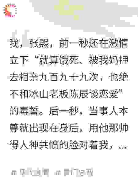 绝不和老板谈恋爱