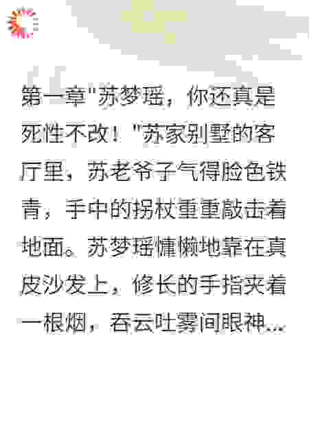 豪门千金爱上小白脸